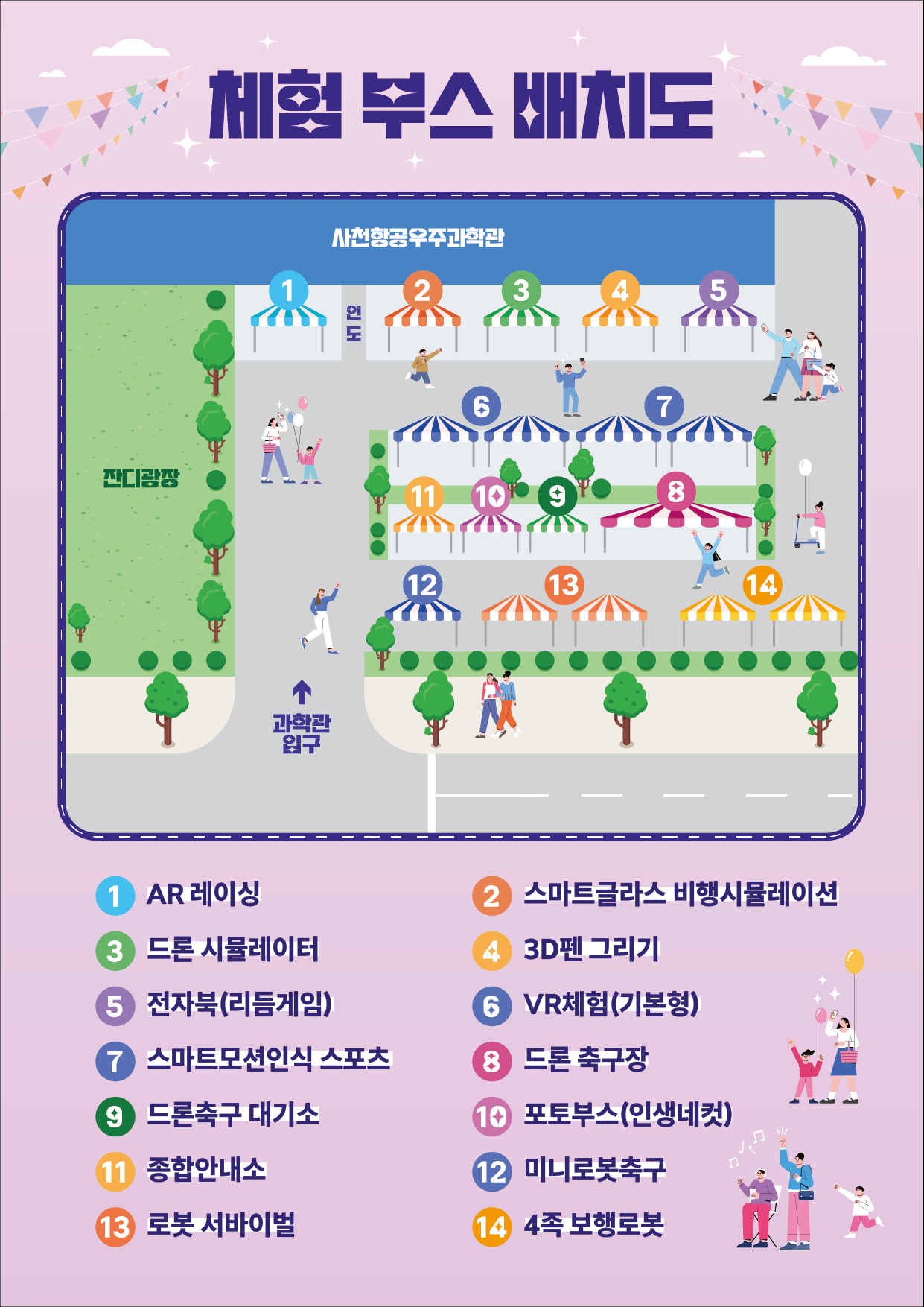 사천시 관광진흥과_배치도(최종).png