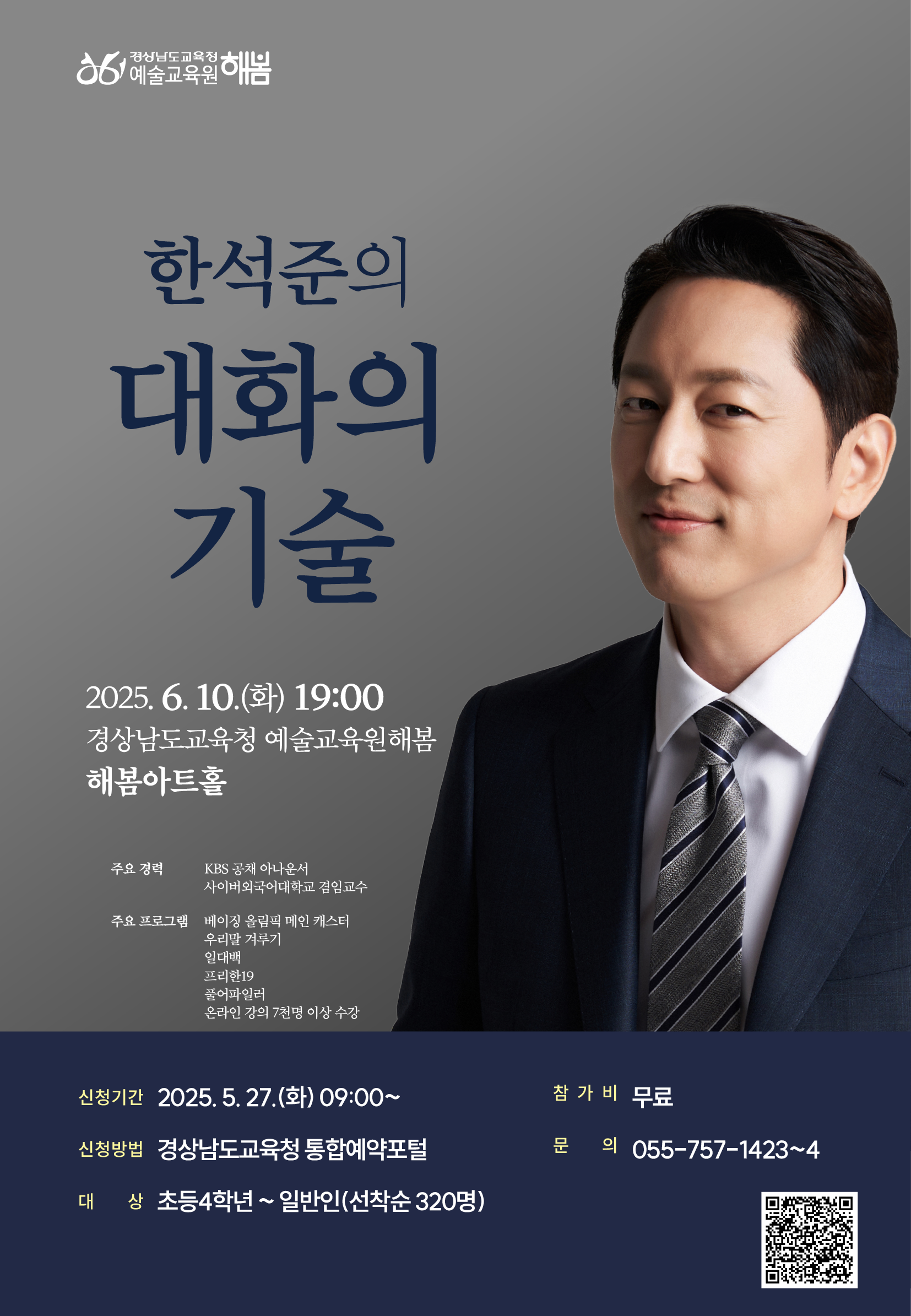 사본 -토크콘서트 포스터.png